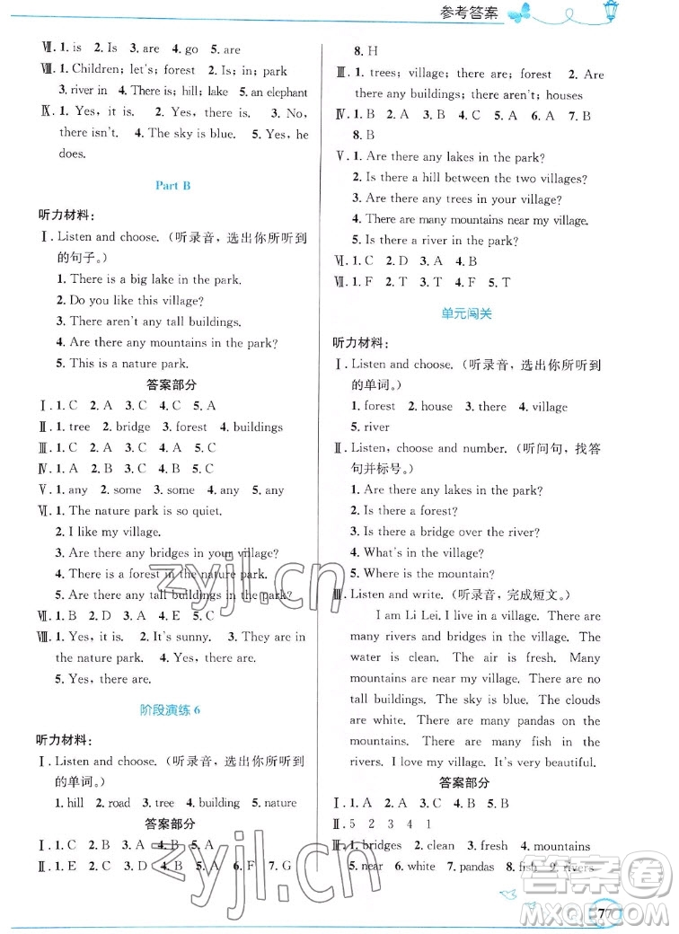 人民教育出版社2022秋小學(xué)同步測(cè)控優(yōu)化設(shè)計(jì)英語(yǔ)五年級(jí)上冊(cè)福建專(zhuān)版答案