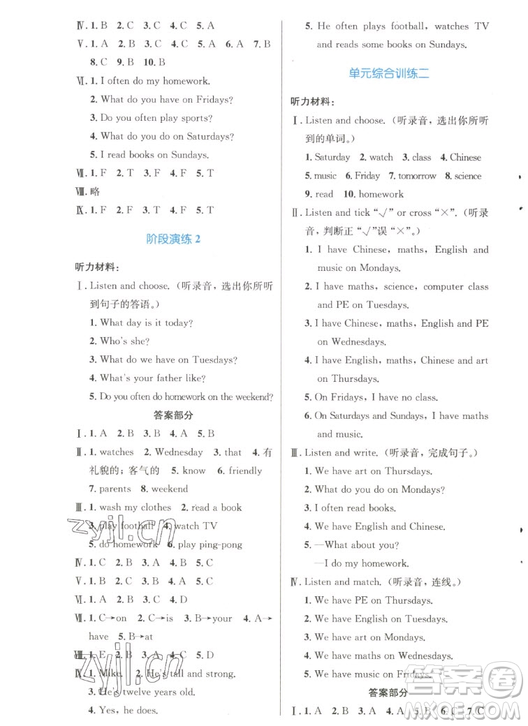 人民教育出版社2022秋小學(xué)同步測控優(yōu)化設(shè)計英語五年級上冊增強版答案