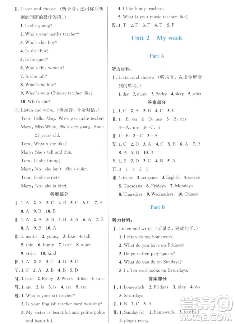 人民教育出版社2022秋小學(xué)同步測控優(yōu)化設(shè)計英語五年級上冊增強版答案