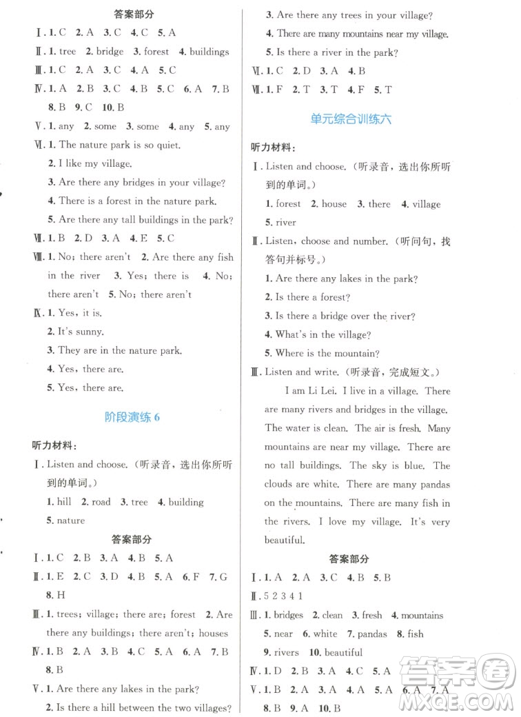 人民教育出版社2022秋小學(xué)同步測控優(yōu)化設(shè)計英語五年級上冊增強版答案