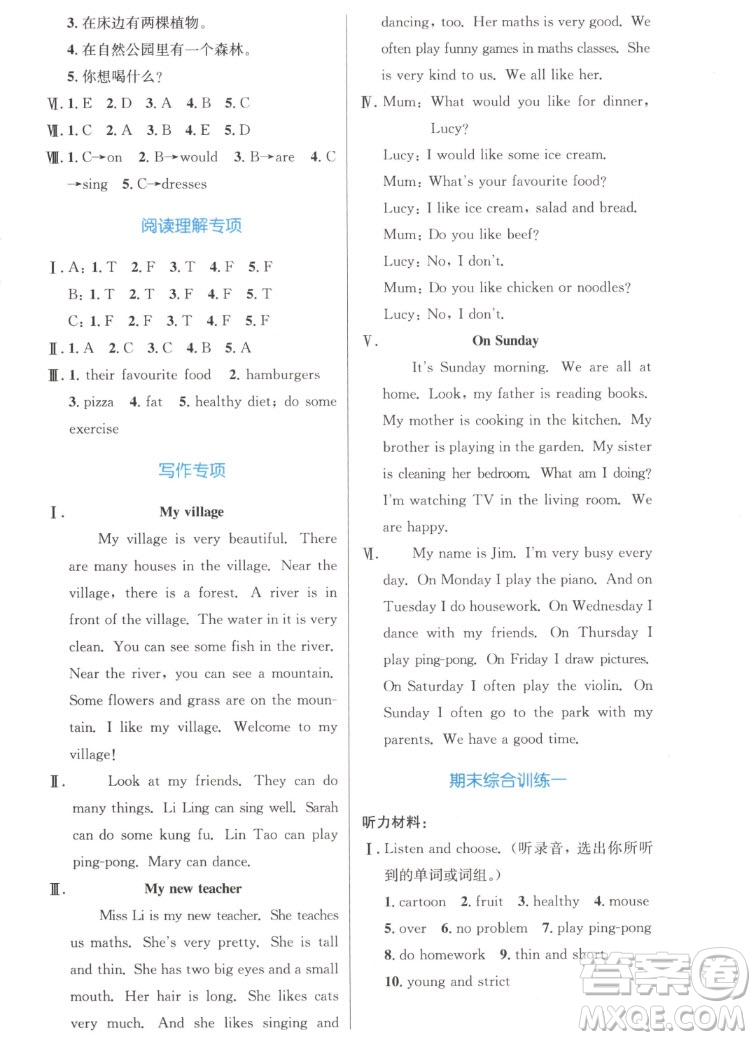 人民教育出版社2022秋小學(xué)同步測控優(yōu)化設(shè)計英語五年級上冊增強版答案