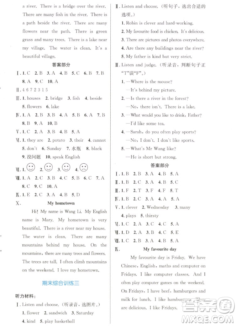 人民教育出版社2022秋小學(xué)同步測控優(yōu)化設(shè)計英語五年級上冊增強版答案