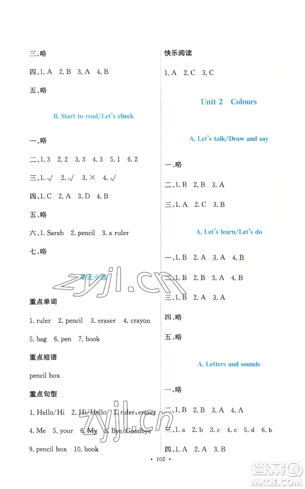 人民教育出版社2022能力培養(yǎng)與測(cè)試三年級(jí)上冊(cè)英語(yǔ)人教版參考答案