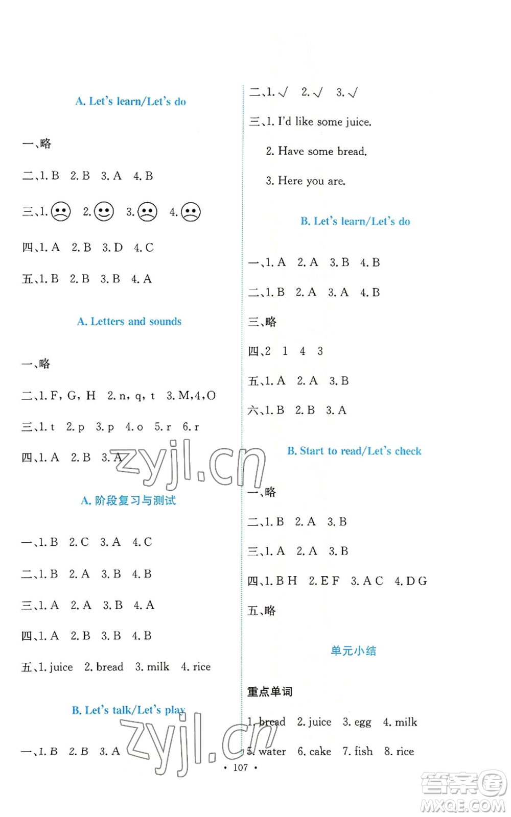 人民教育出版社2022能力培養(yǎng)與測(cè)試三年級(jí)上冊(cè)英語(yǔ)人教版參考答案