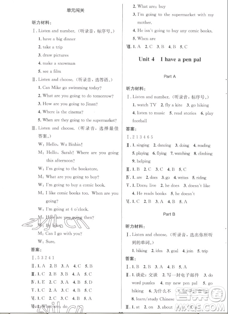人民教育出版社2022秋小學(xué)同步測(cè)控優(yōu)化設(shè)計(jì)英語(yǔ)六年級(jí)上冊(cè)廣東專(zhuān)版答案