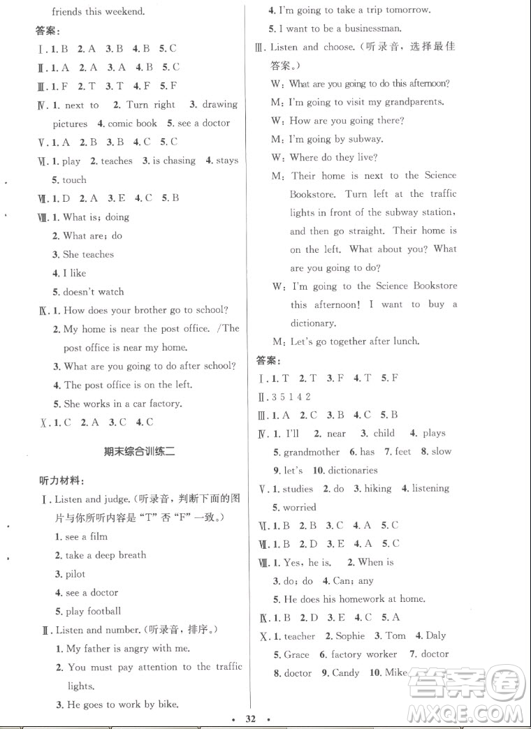 人民教育出版社2022秋小學(xué)同步測(cè)控優(yōu)化設(shè)計(jì)英語(yǔ)六年級(jí)上冊(cè)廣東專(zhuān)版答案