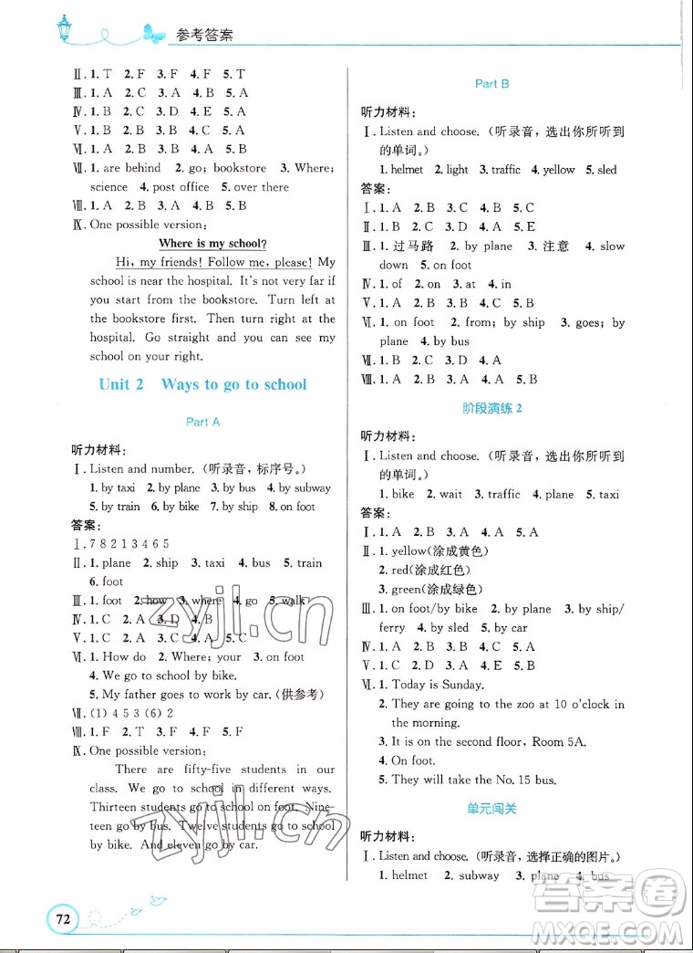 人民教育出版社2022秋小學(xué)同步測(cè)控優(yōu)化設(shè)計(jì)英語六年級(jí)上冊(cè)精編版答案