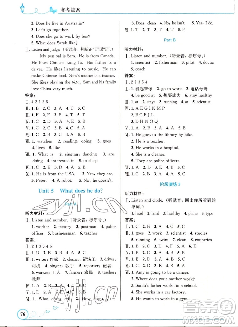 人民教育出版社2022秋小學(xué)同步測(cè)控優(yōu)化設(shè)計(jì)英語六年級(jí)上冊(cè)精編版答案