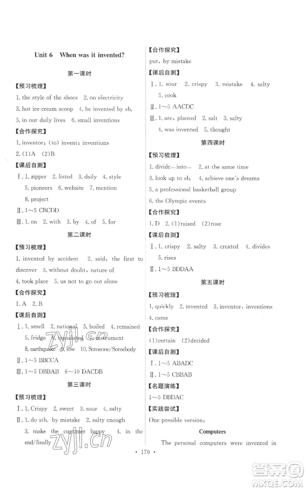 人民教育出版社2022能力培養(yǎng)與測試九年級英語人教版參考答案
