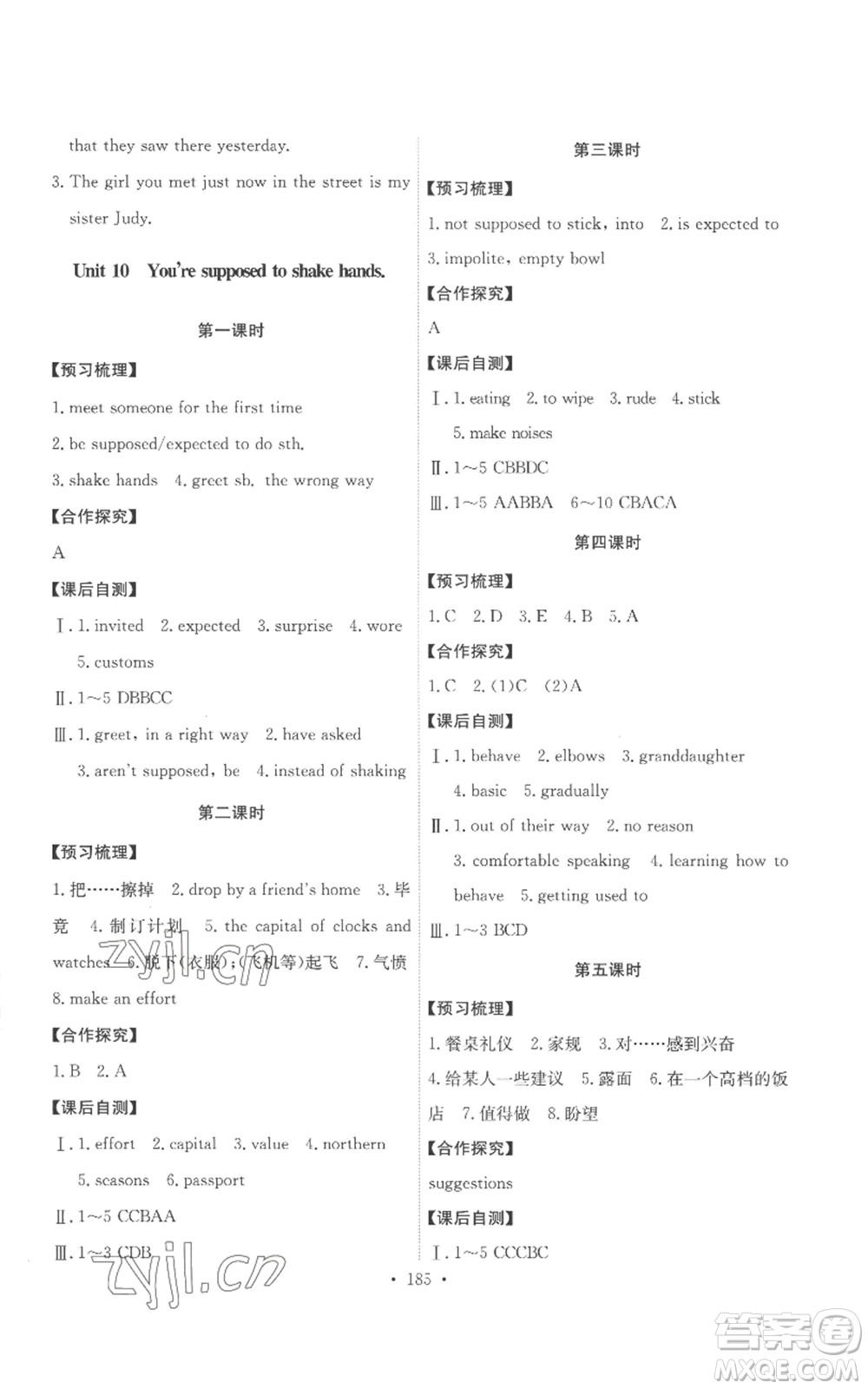 人民教育出版社2022能力培養(yǎng)與測試九年級英語人教版參考答案