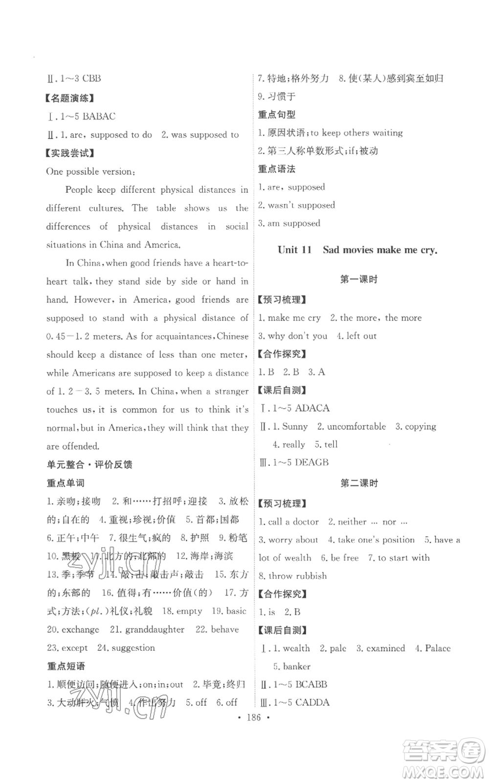 人民教育出版社2022能力培養(yǎng)與測試九年級英語人教版參考答案