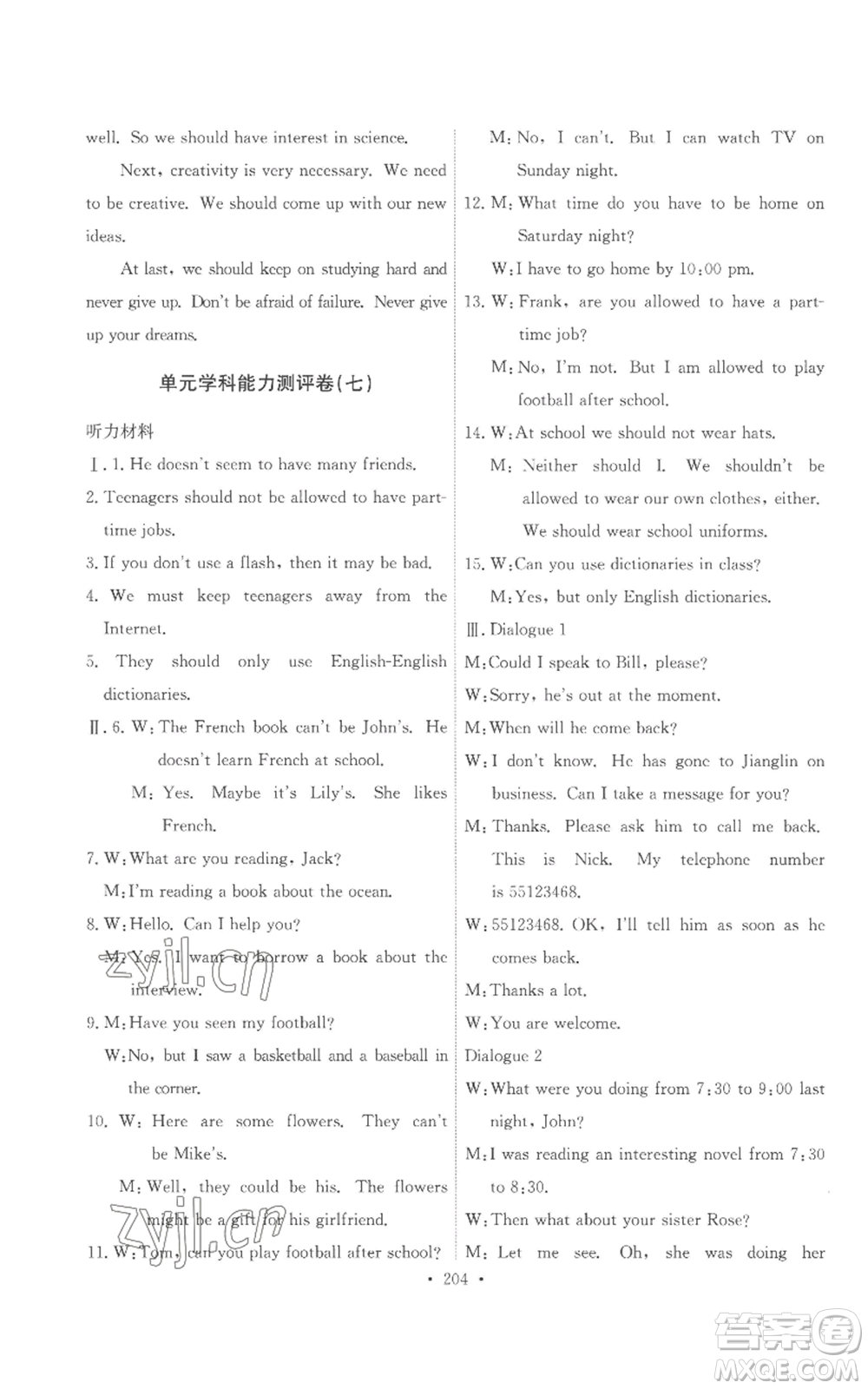 人民教育出版社2022能力培養(yǎng)與測試九年級英語人教版參考答案