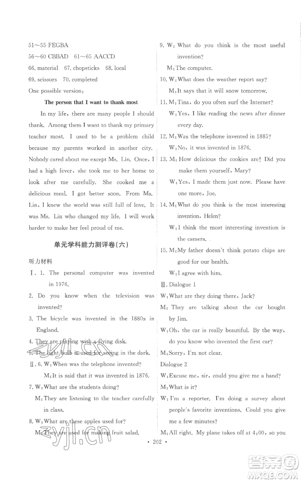 人民教育出版社2022能力培養(yǎng)與測試九年級英語人教版參考答案