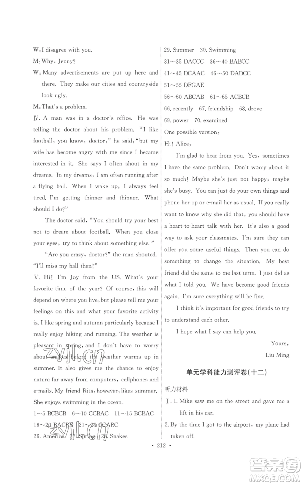 人民教育出版社2022能力培養(yǎng)與測試九年級英語人教版參考答案