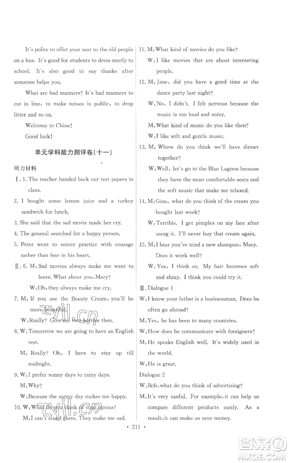 人民教育出版社2022能力培養(yǎng)與測試九年級英語人教版參考答案