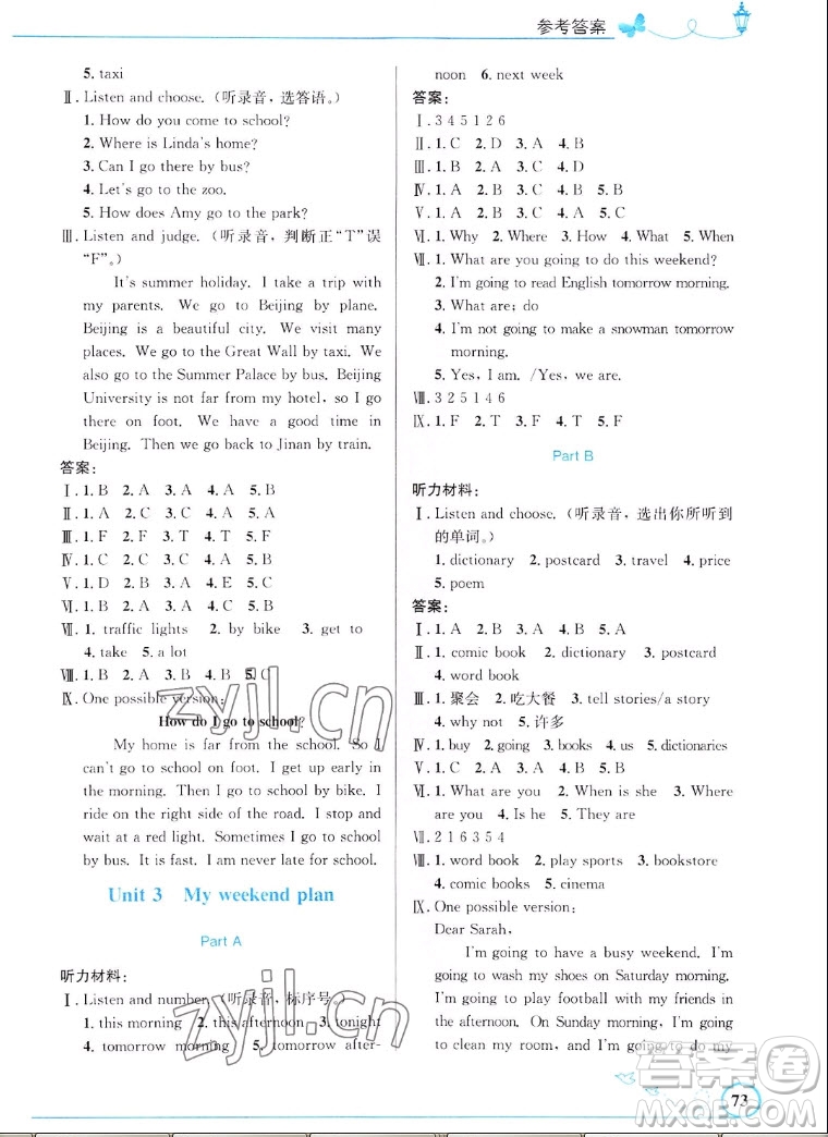 人民教育出版社2022秋小學(xué)同步測控優(yōu)化設(shè)計英語六年級上冊福建版答案