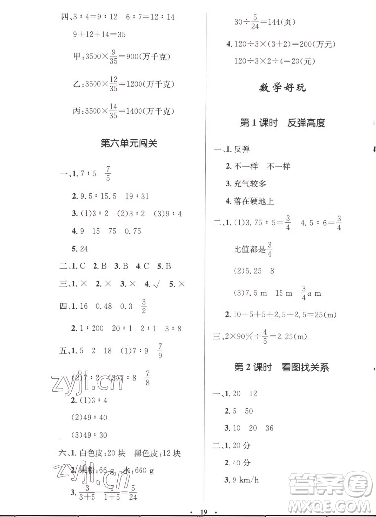 北京師范大學(xué)出版社2022秋小學(xué)同步測控優(yōu)化設(shè)計數(shù)學(xué)六年級上冊北師大版答案