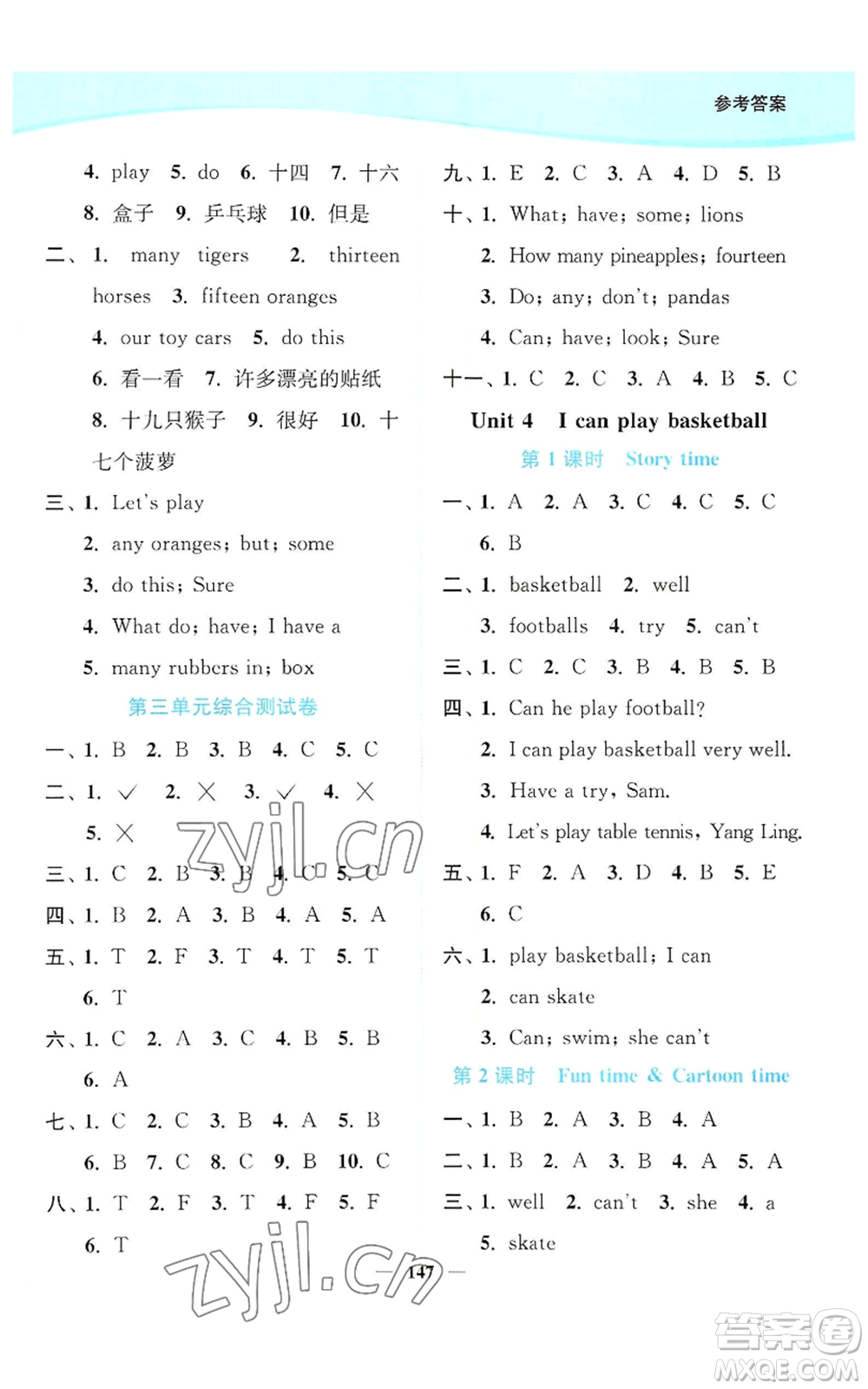 延邊大學(xué)出版社2022南通小題課時作業(yè)本四年級上冊英語譯林版參考答案
