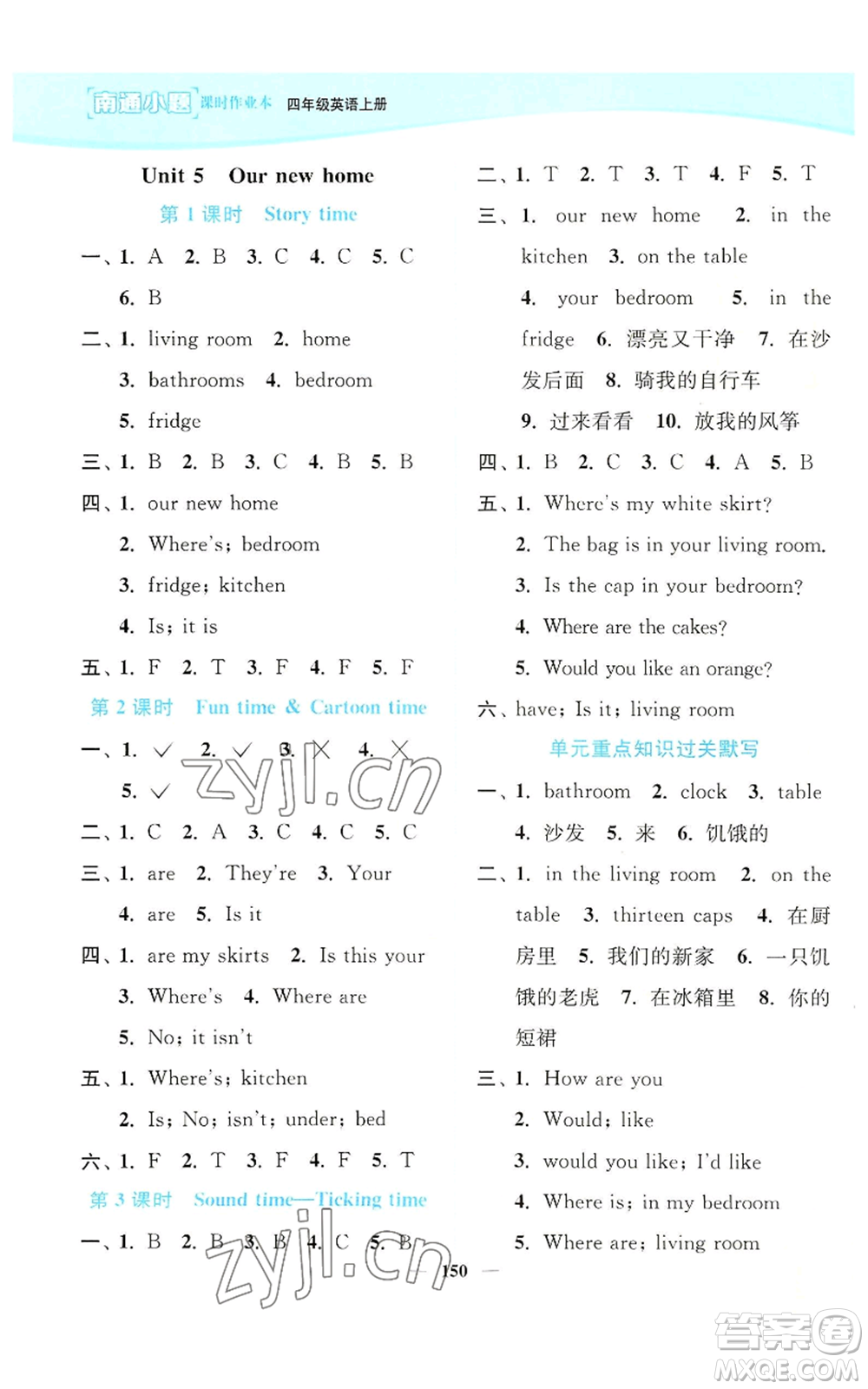 延邊大學(xué)出版社2022南通小題課時作業(yè)本四年級上冊英語譯林版參考答案