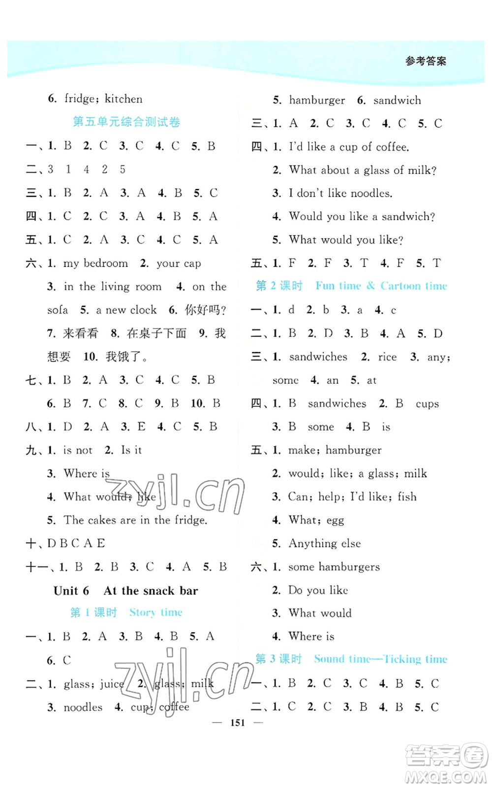 延邊大學(xué)出版社2022南通小題課時作業(yè)本四年級上冊英語譯林版參考答案