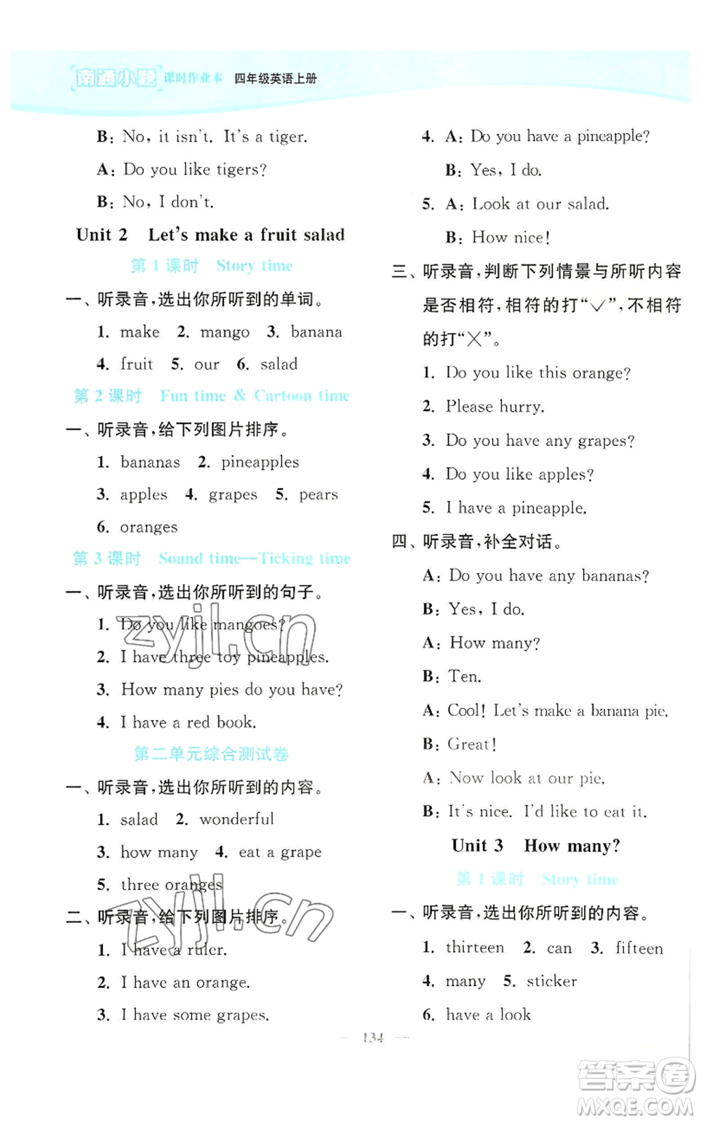 延邊大學(xué)出版社2022南通小題課時作業(yè)本四年級上冊英語譯林版參考答案