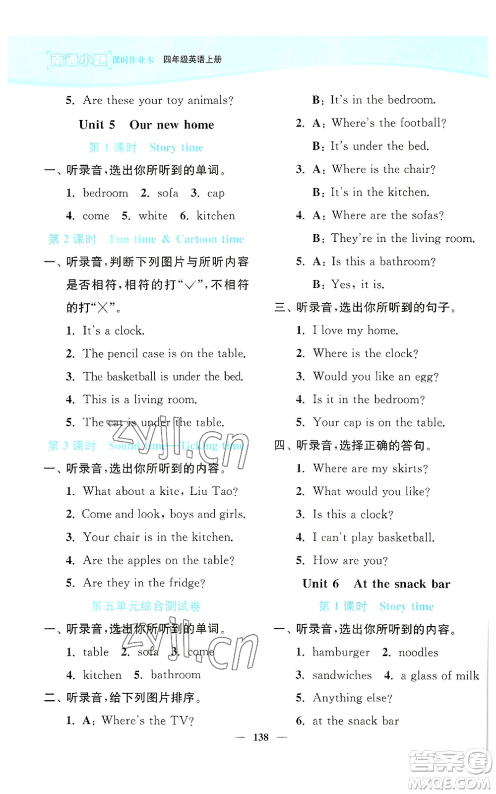 延邊大學(xué)出版社2022南通小題課時作業(yè)本四年級上冊英語譯林版參考答案