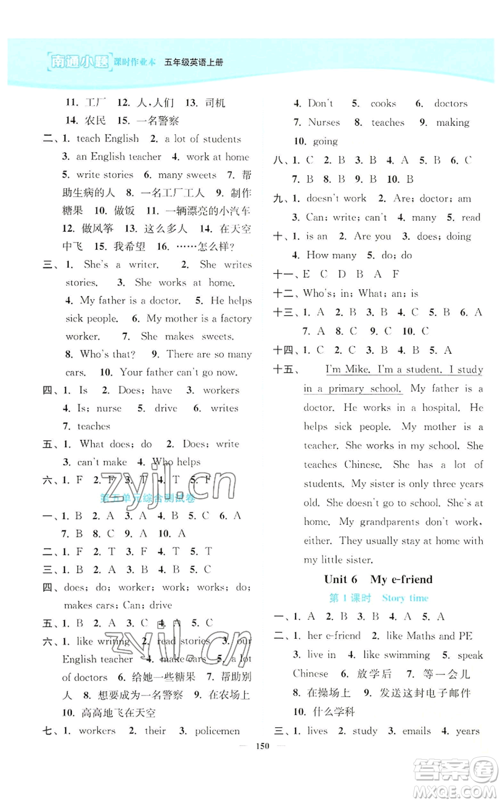 延邊大學(xué)出版社2022南通小題課時作業(yè)本五年級上冊英語譯林版參考答案