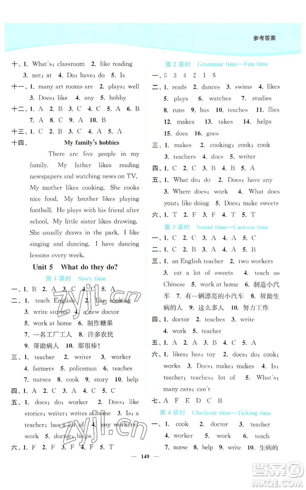 延邊大學(xué)出版社2022南通小題課時作業(yè)本五年級上冊英語譯林版參考答案