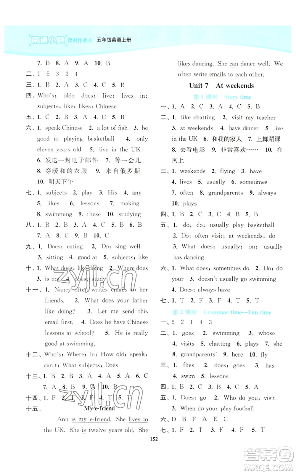 延邊大學(xué)出版社2022南通小題課時作業(yè)本五年級上冊英語譯林版參考答案