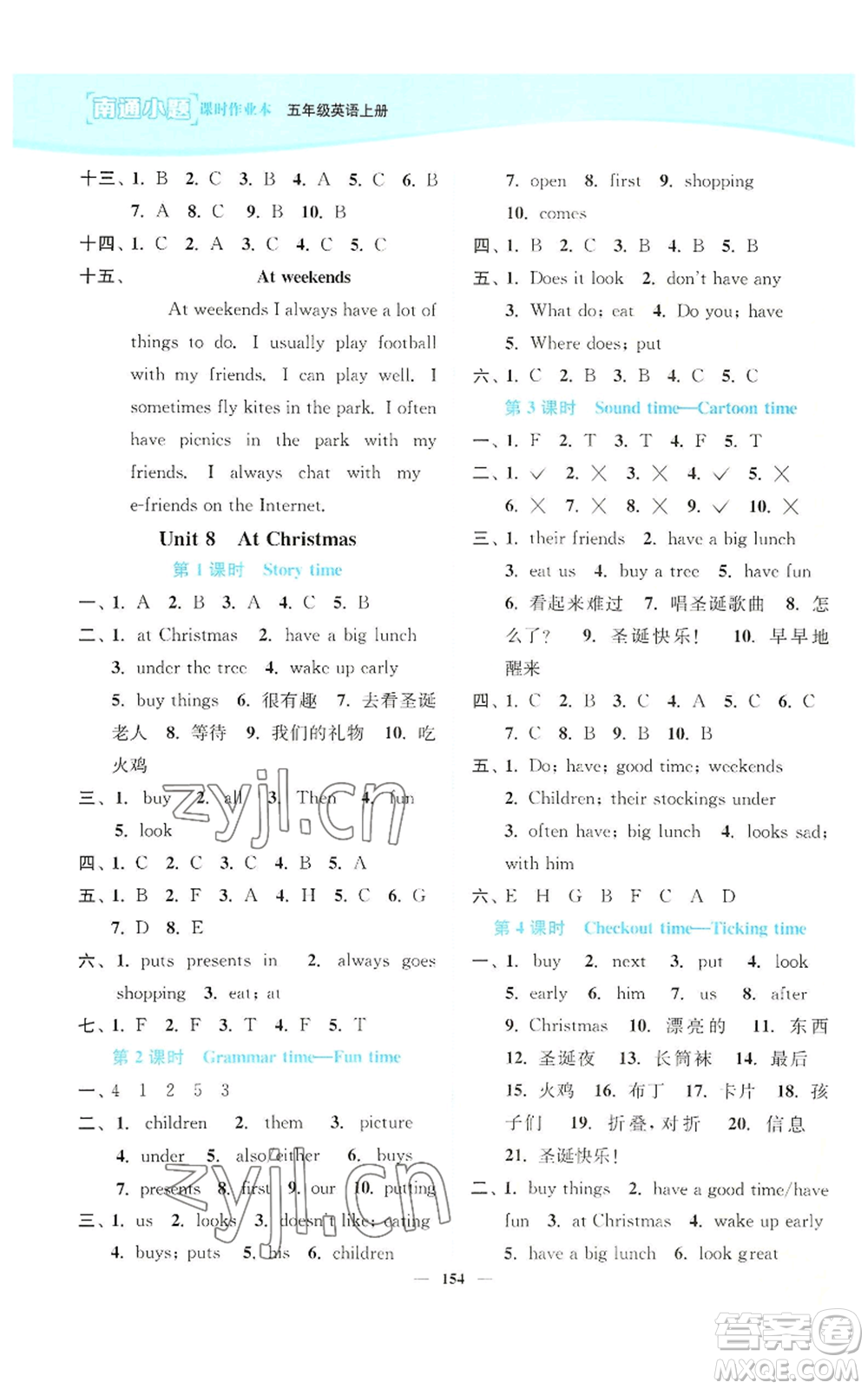 延邊大學(xué)出版社2022南通小題課時作業(yè)本五年級上冊英語譯林版參考答案