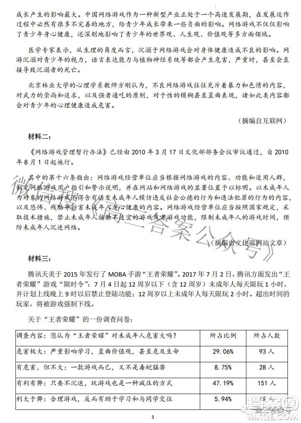 蓉城名校聯(lián)盟2022-2023學(xué)年度上期高中2020級(jí)入學(xué)聯(lián)考語文試題及答案