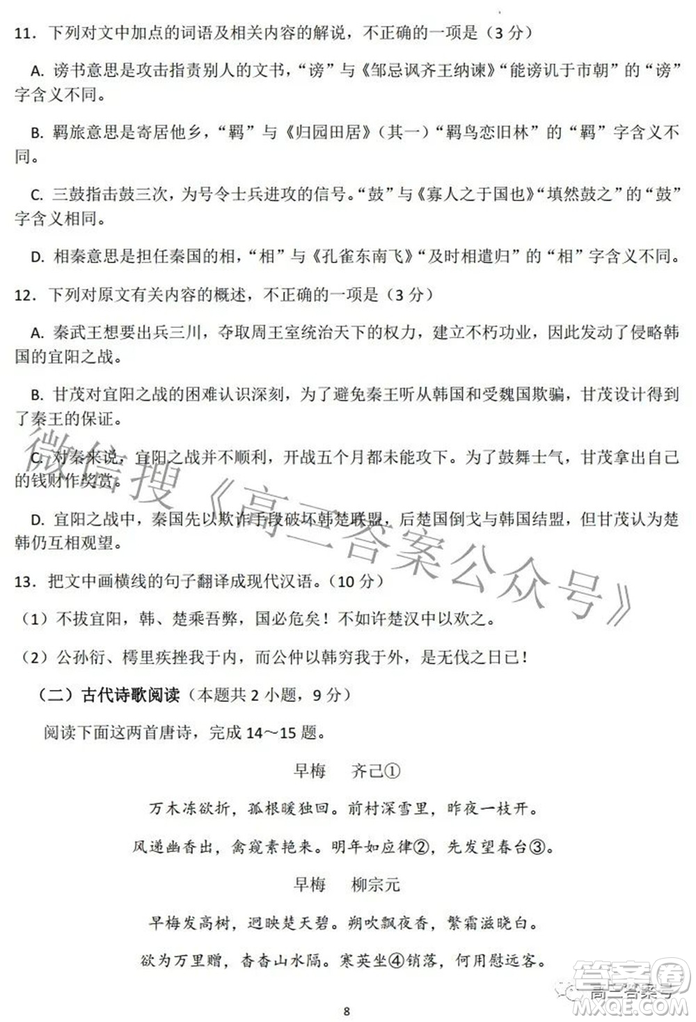 蓉城名校聯(lián)盟2022-2023學(xué)年度上期高中2020級(jí)入學(xué)聯(lián)考語文試題及答案