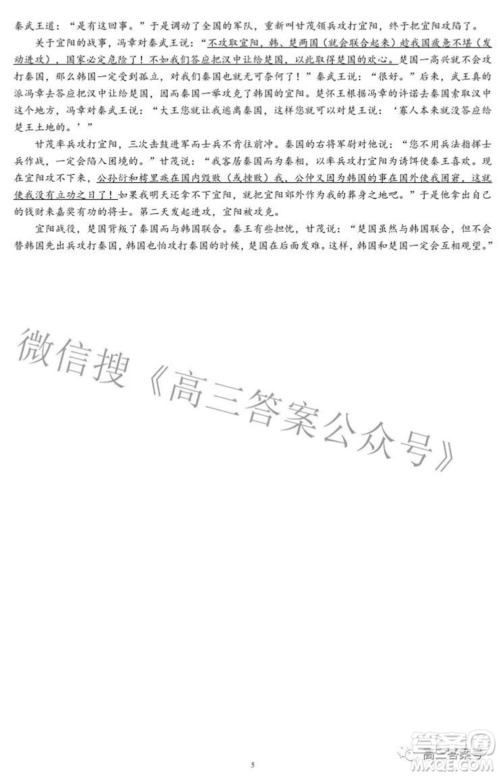 蓉城名校聯(lián)盟2022-2023學(xué)年度上期高中2020級(jí)入學(xué)聯(lián)考語文試題及答案