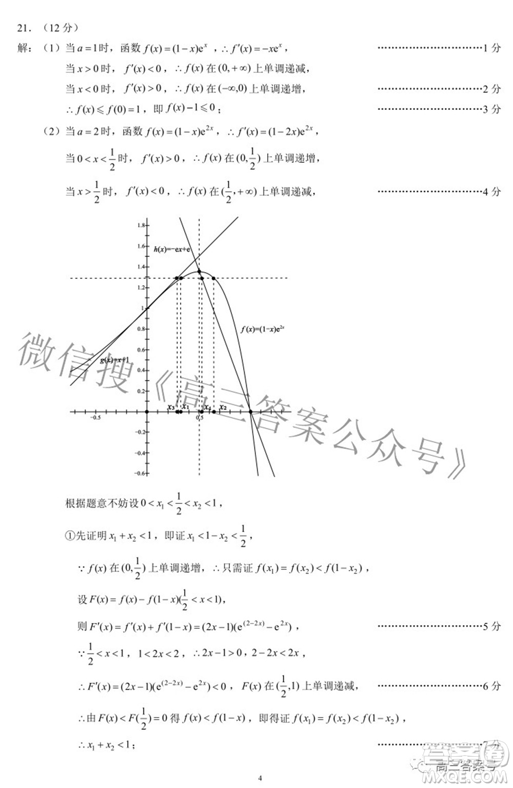 蓉城名校聯(lián)盟2022-2023學(xué)年度上期高中2020級入學(xué)聯(lián)考理科數(shù)學(xué)試題及答案