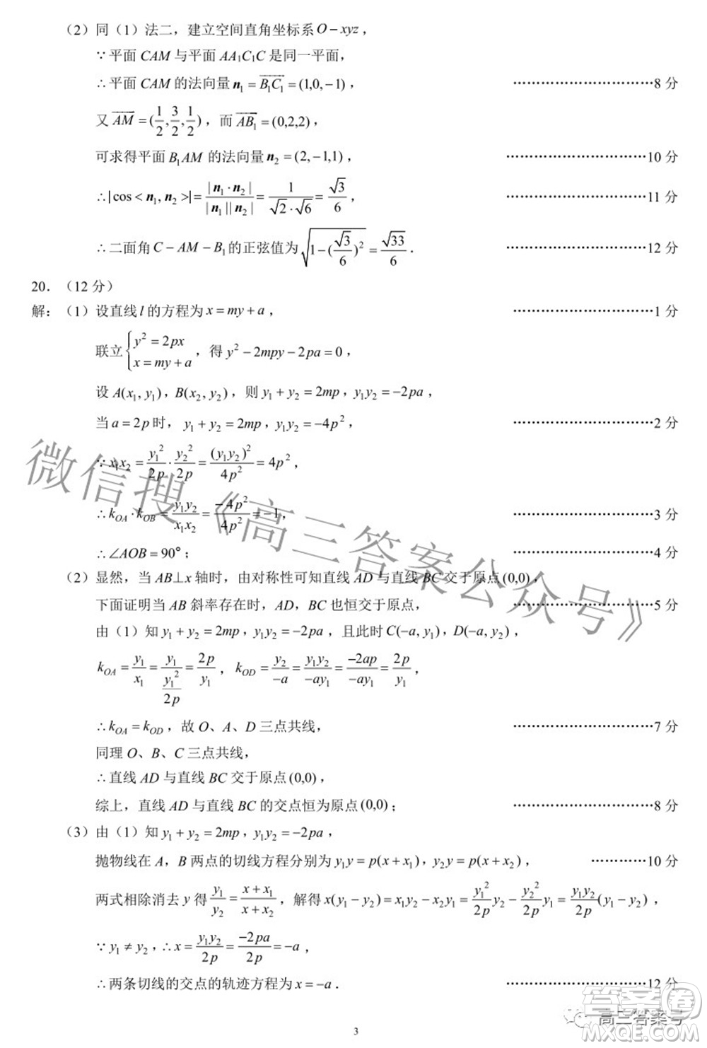 蓉城名校聯(lián)盟2022-2023學(xué)年度上期高中2020級入學(xué)聯(lián)考理科數(shù)學(xué)試題及答案