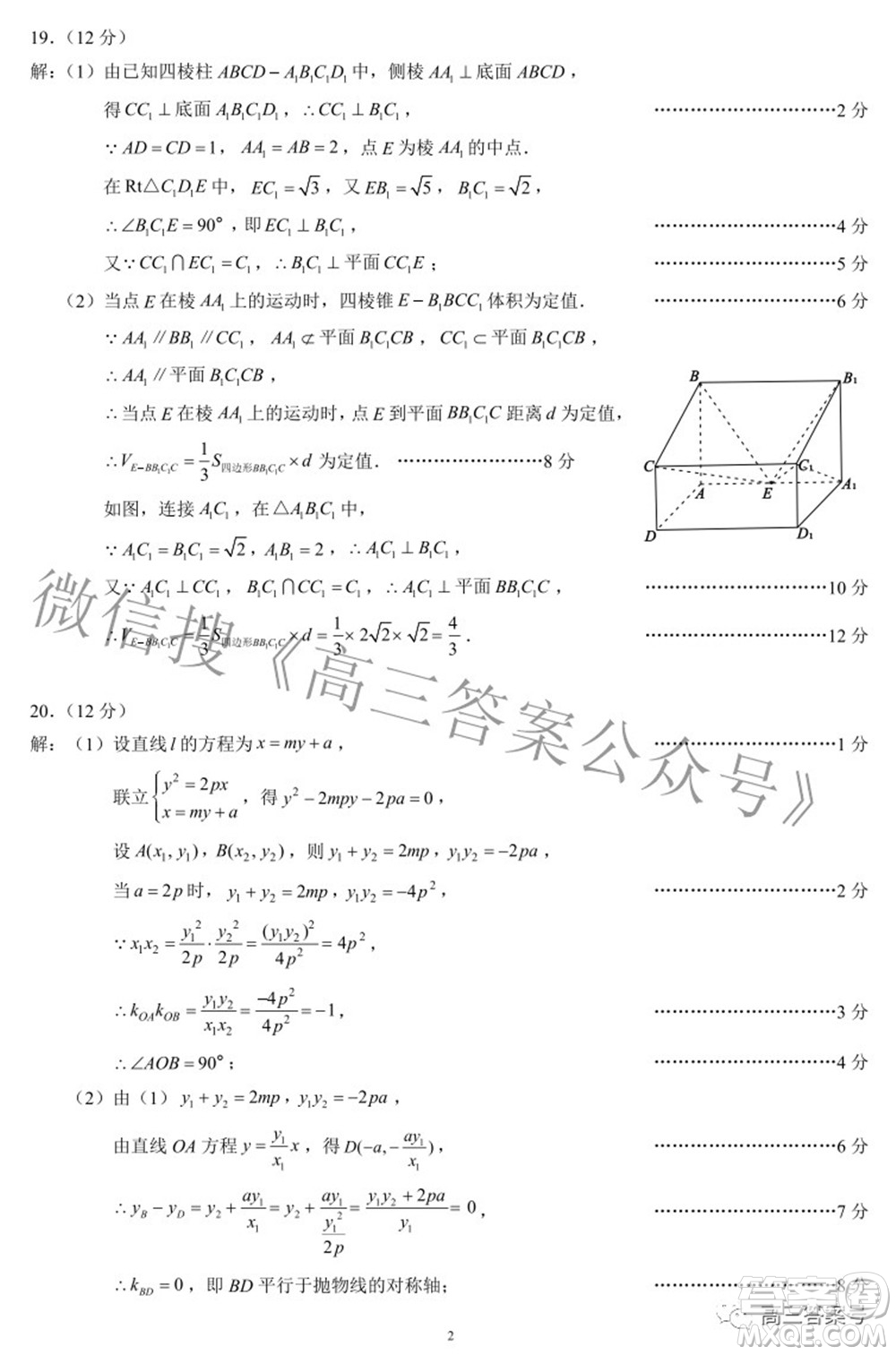 蓉城名校聯(lián)盟2022-2023學年度上期高中2020級入學聯(lián)考文科數(shù)學試題及答案