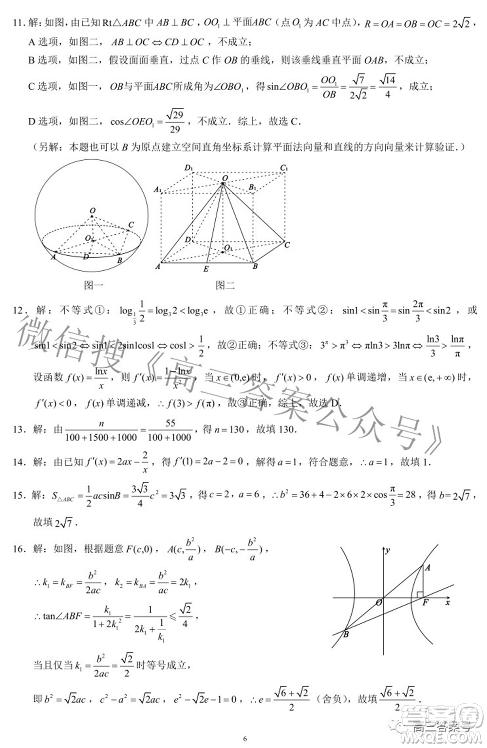 蓉城名校聯(lián)盟2022-2023學年度上期高中2020級入學聯(lián)考文科數(shù)學試題及答案