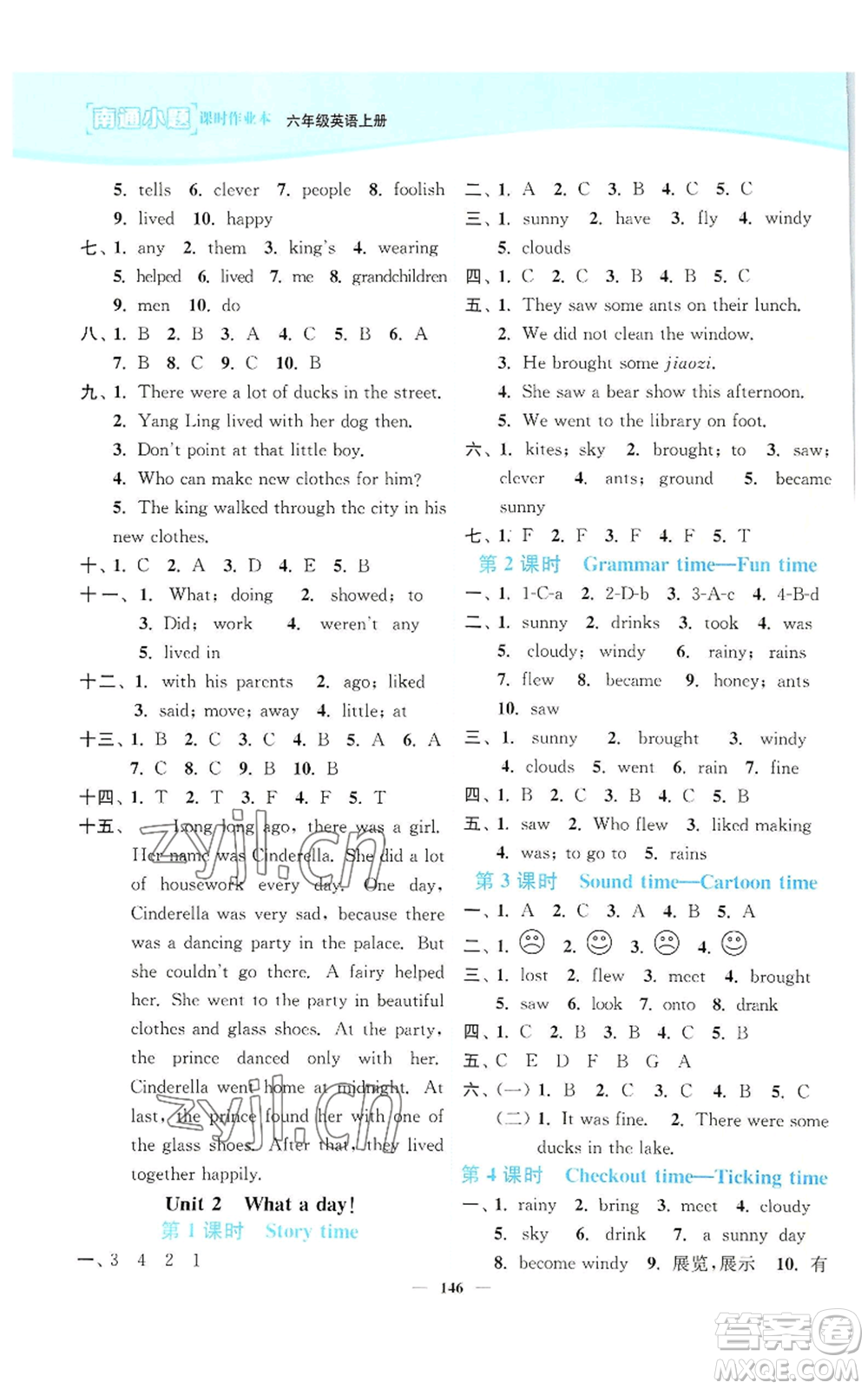 延邊大學出版社2022南通小題課時作業(yè)本六年級上冊英語譯林版參考答案
