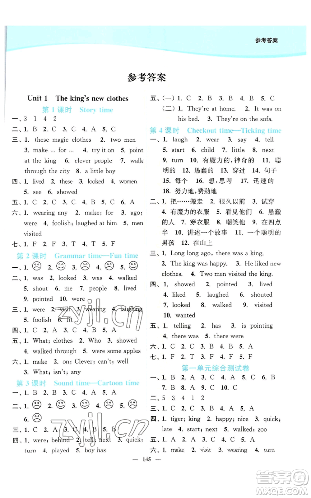 延邊大學出版社2022南通小題課時作業(yè)本六年級上冊英語譯林版參考答案