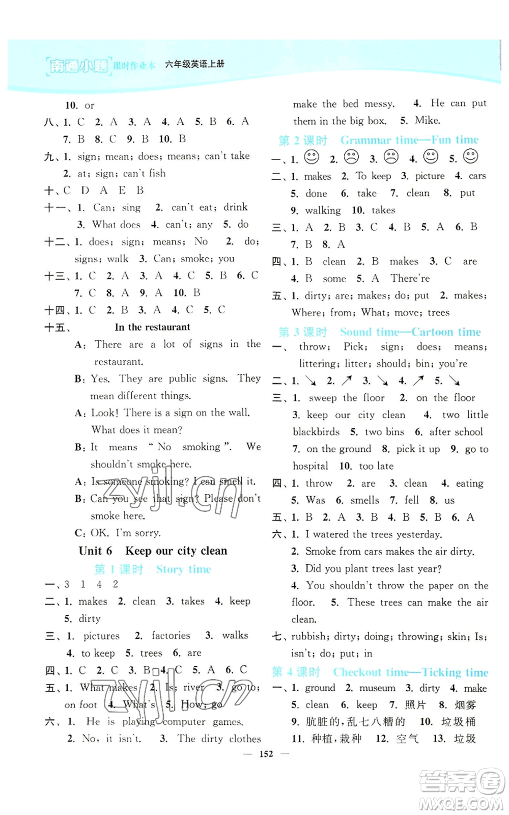 延邊大學出版社2022南通小題課時作業(yè)本六年級上冊英語譯林版參考答案