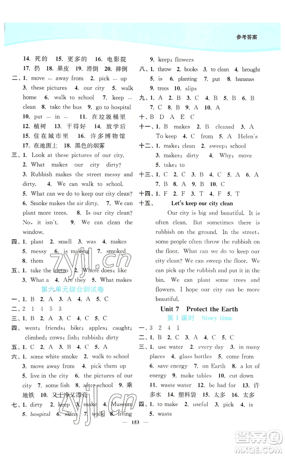 延邊大學出版社2022南通小題課時作業(yè)本六年級上冊英語譯林版參考答案