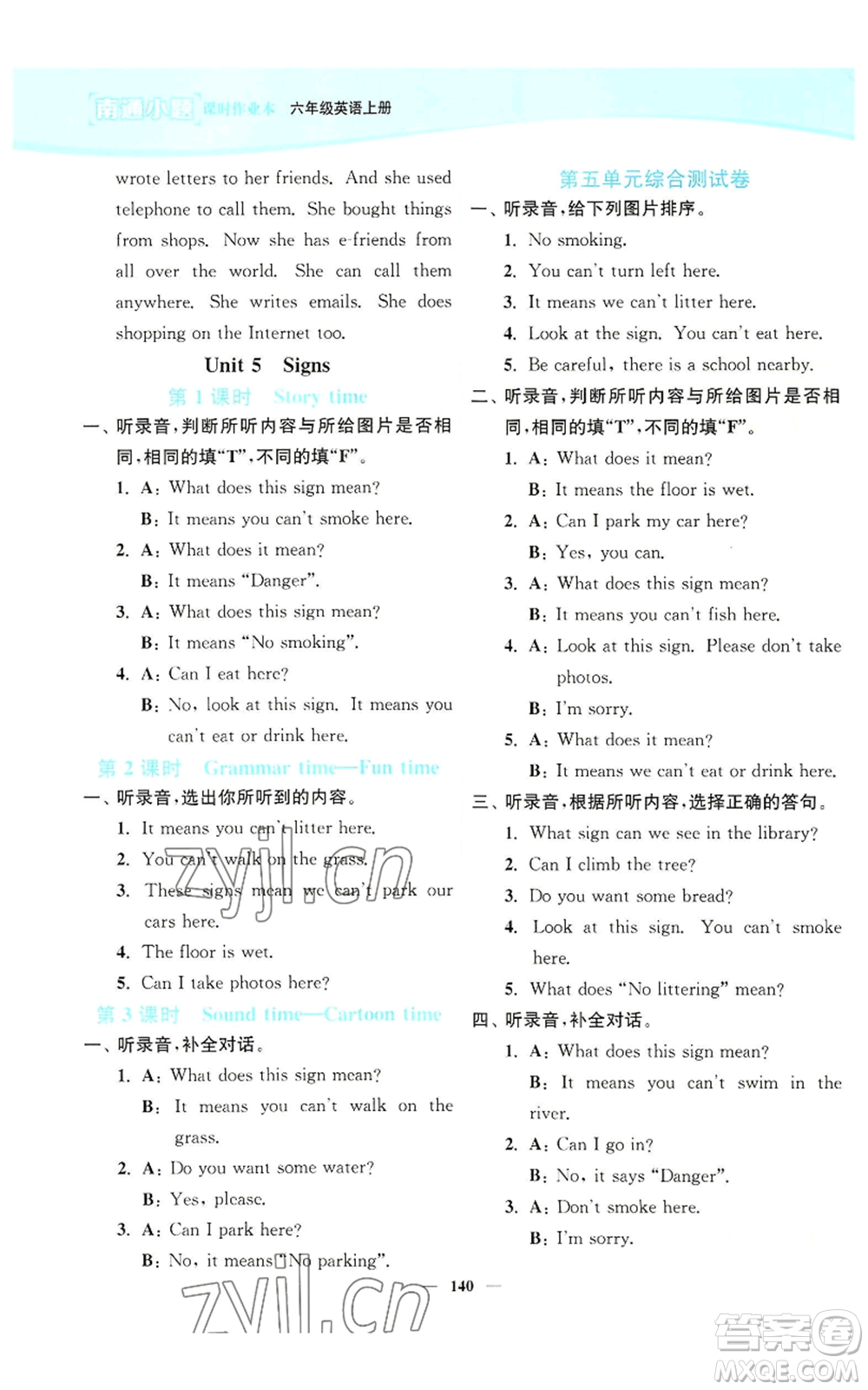 延邊大學出版社2022南通小題課時作業(yè)本六年級上冊英語譯林版參考答案