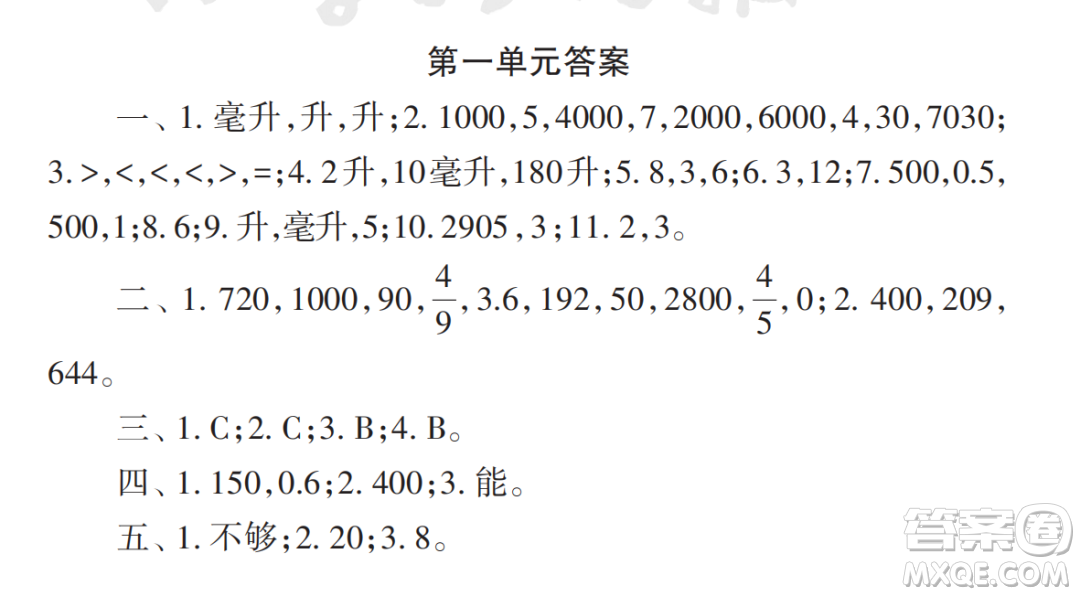 2022秋小學(xué)生數(shù)學(xué)報(bào)配套試卷四年級(jí)上冊(cè)第一單元測(cè)試卷參考答案