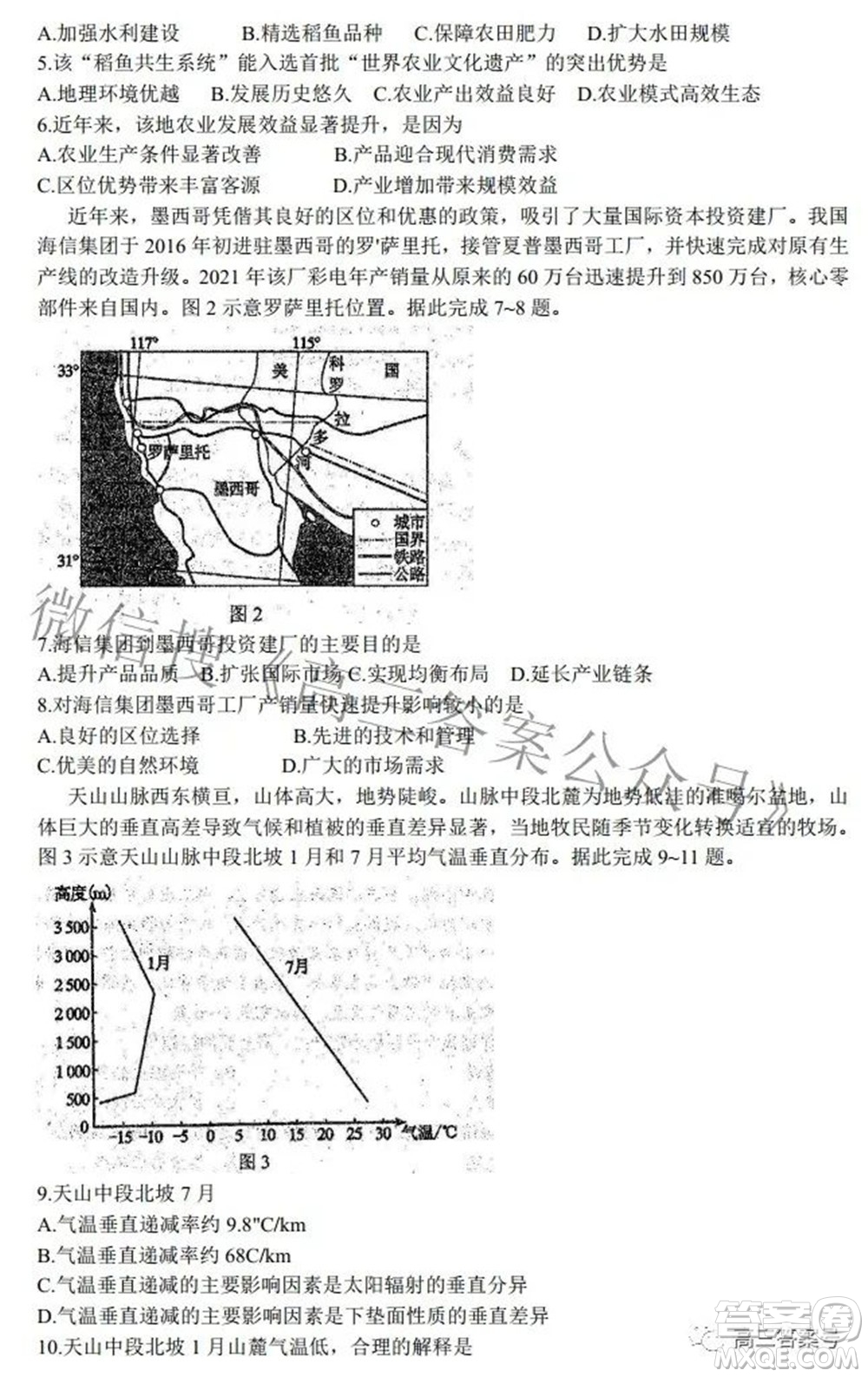 蓉城名校聯(lián)盟2022-2023學(xué)年度上期高中2020級入學(xué)聯(lián)考文科綜合試題及答案