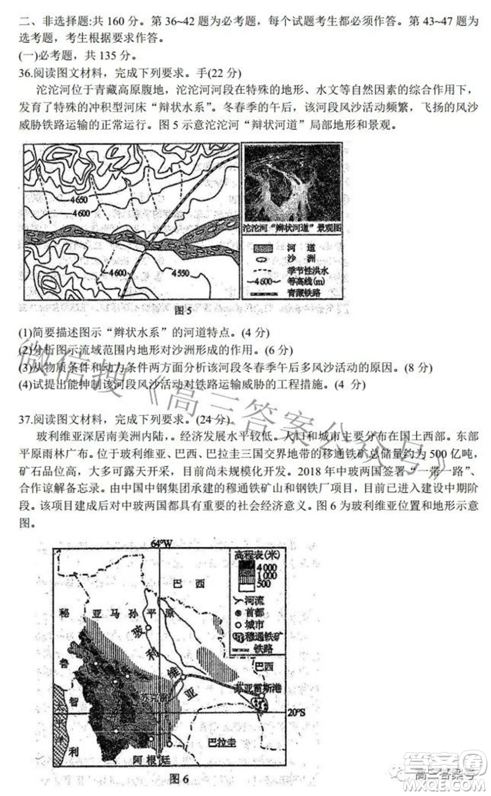 蓉城名校聯(lián)盟2022-2023學(xué)年度上期高中2020級入學(xué)聯(lián)考文科綜合試題及答案