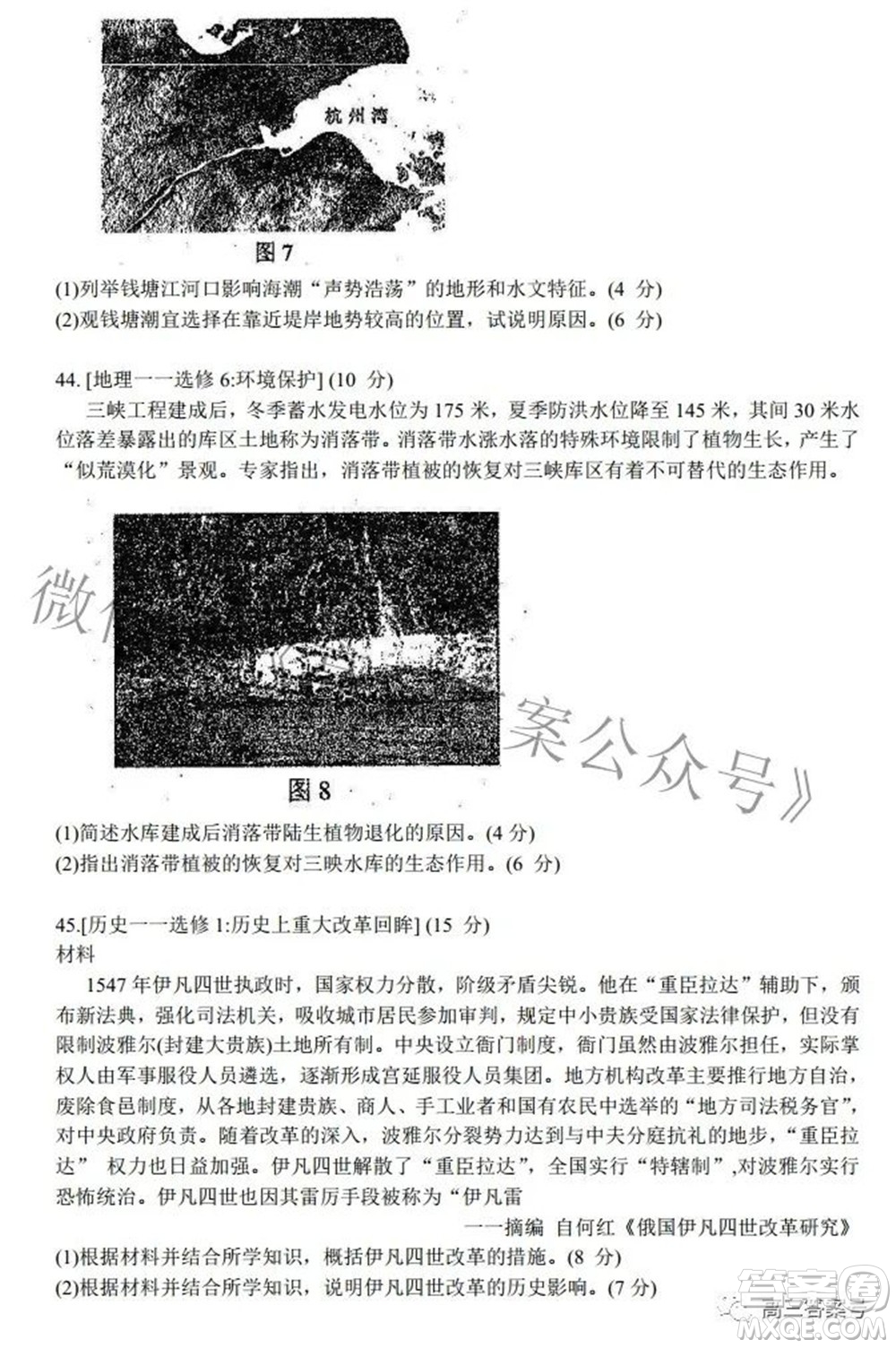 蓉城名校聯(lián)盟2022-2023學(xué)年度上期高中2020級入學(xué)聯(lián)考文科綜合試題及答案