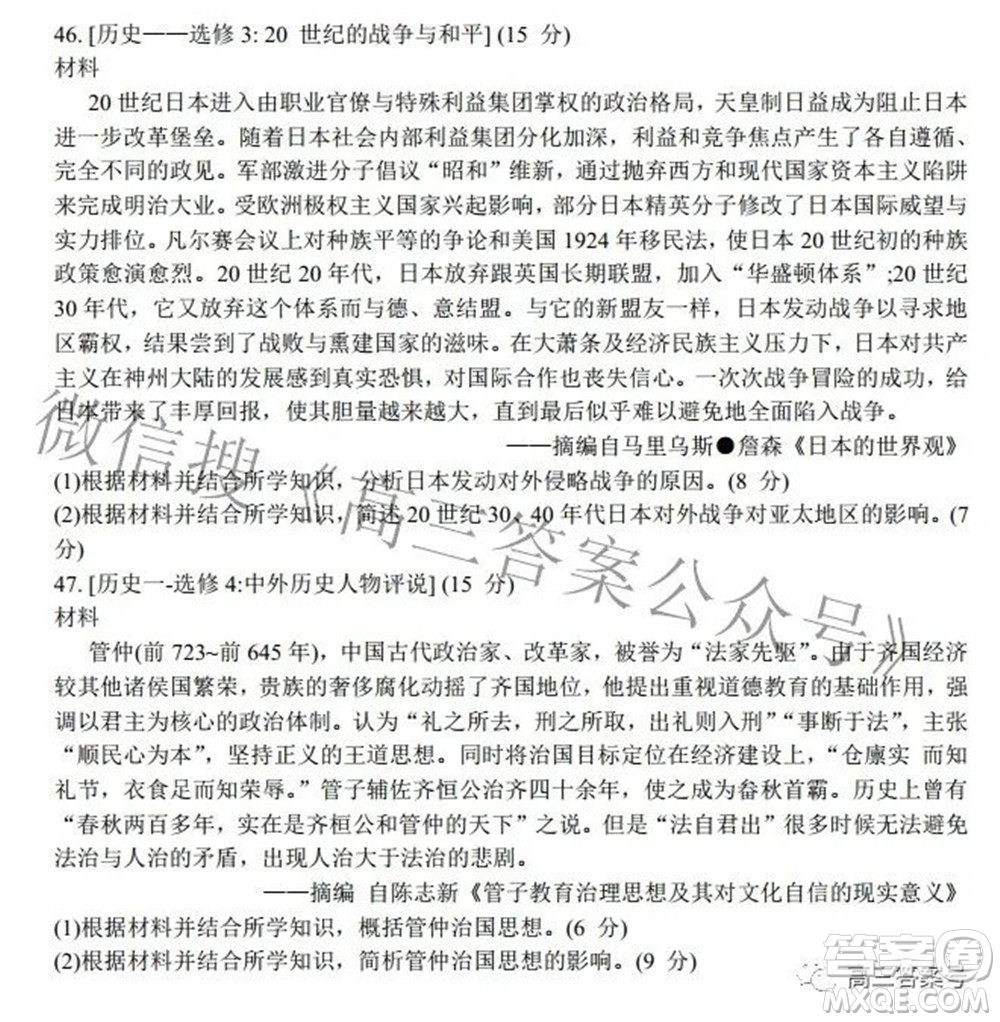蓉城名校聯(lián)盟2022-2023學(xué)年度上期高中2020級入學(xué)聯(lián)考文科綜合試題及答案