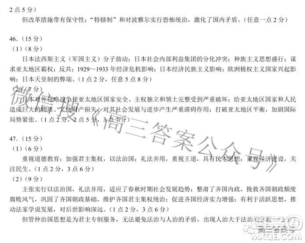 蓉城名校聯(lián)盟2022-2023學(xué)年度上期高中2020級入學(xué)聯(lián)考文科綜合試題及答案