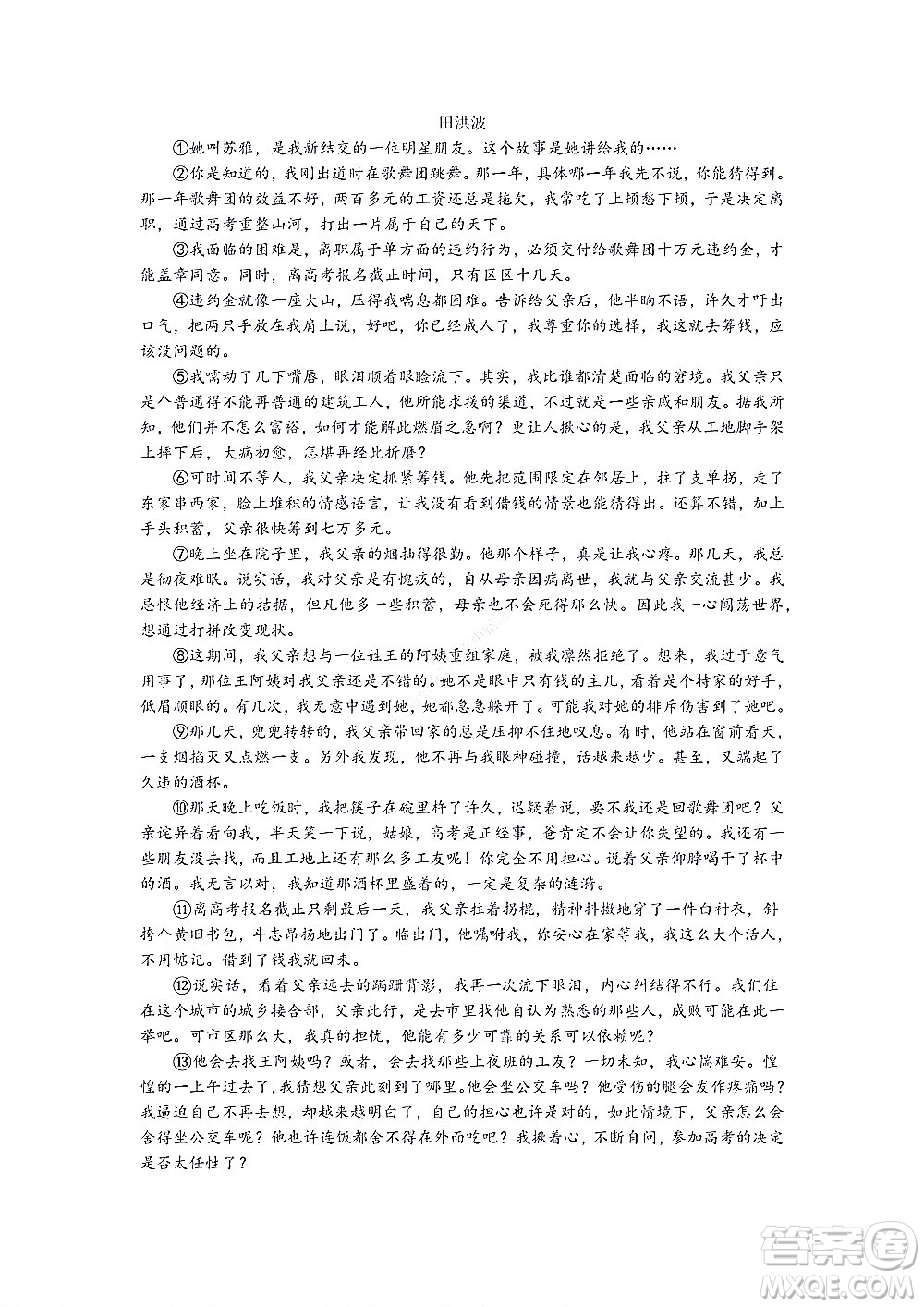 湖南省部分學校2022-2023學年度上學期高一年級一調考試語文試題及答案