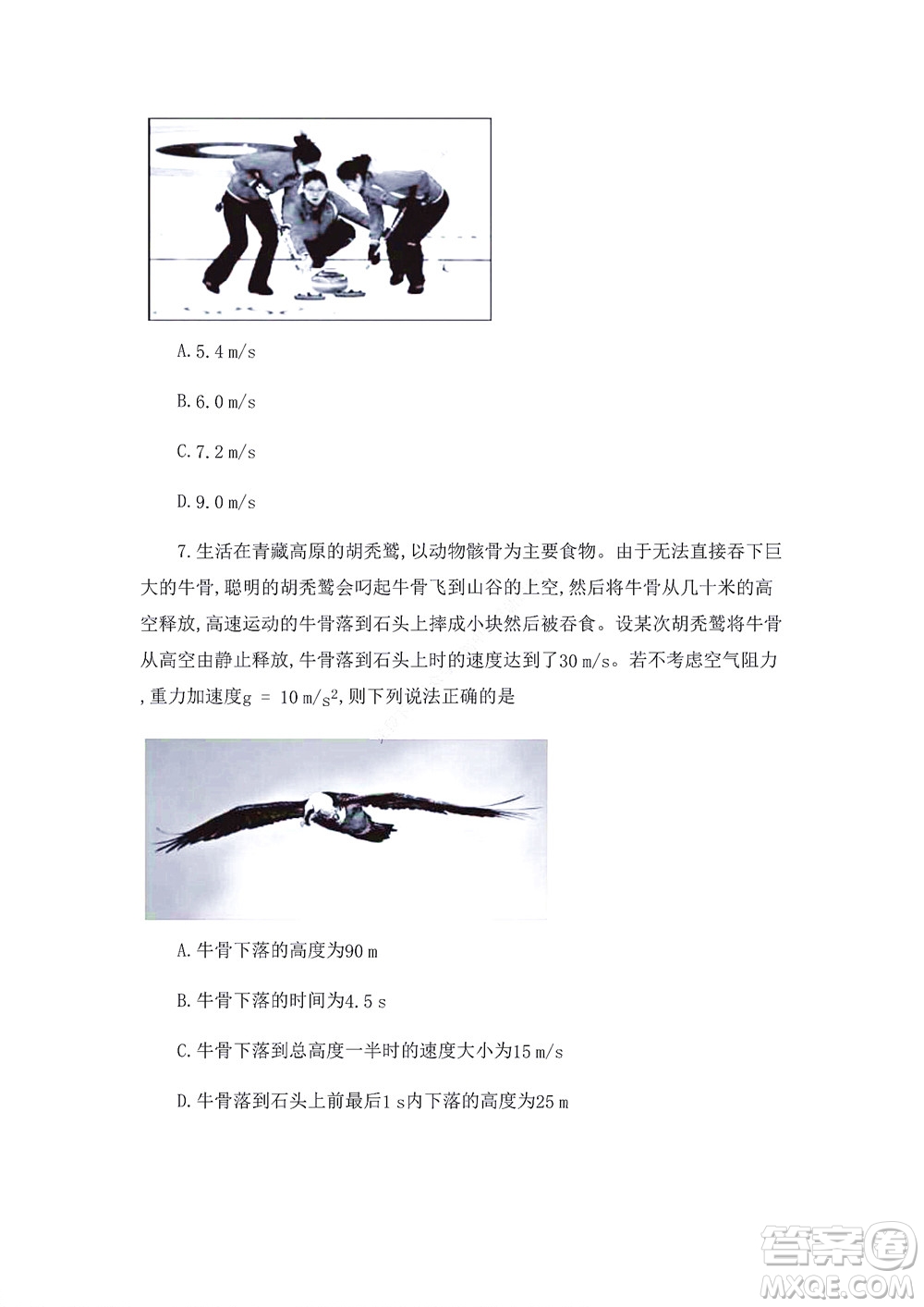 湖南省部分學(xué)校2022-2023學(xué)年度上學(xué)期高一年級(jí)一調(diào)考試物理試題及答案